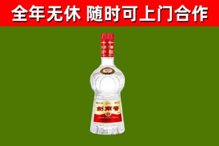思南县烟酒回收剑南春水晶剑2.jpg
